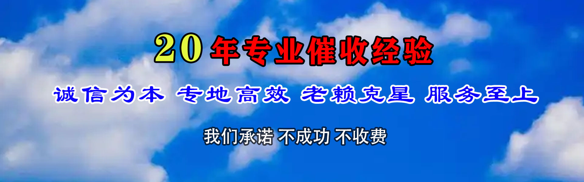连云港收债公司
