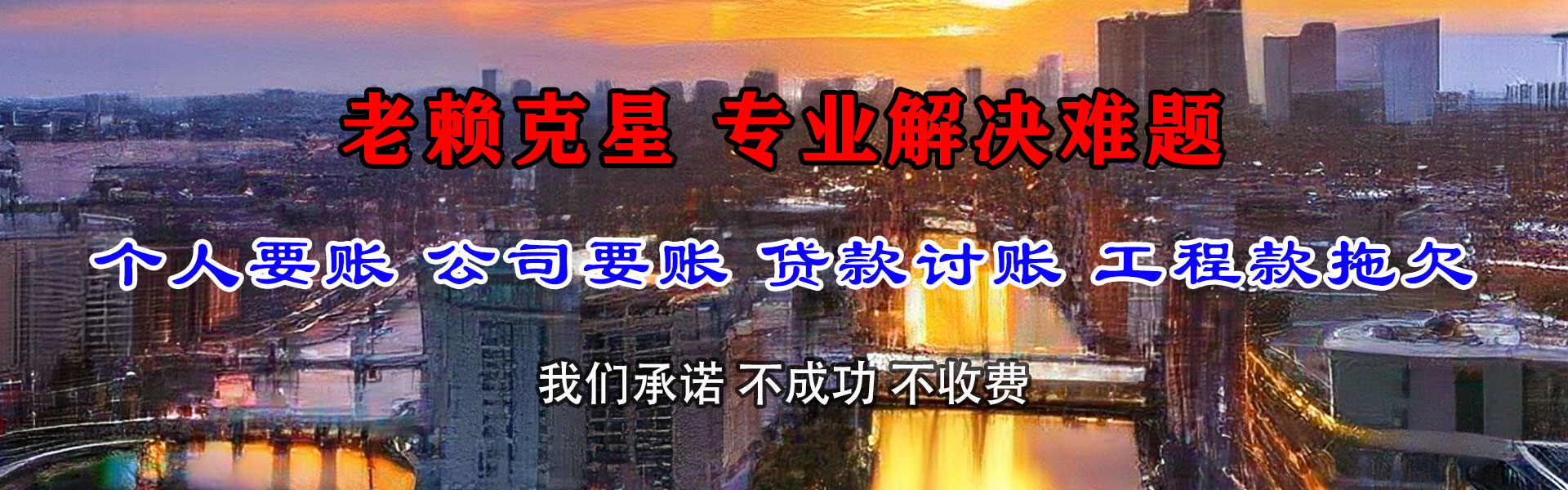 连云港收债公司