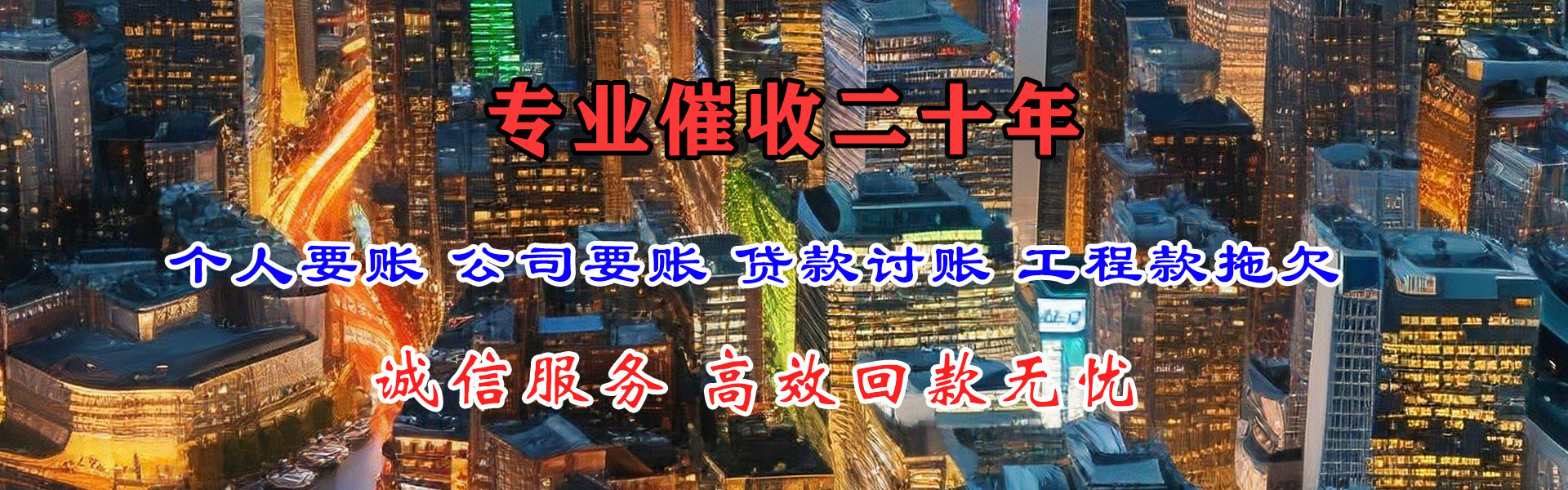连云港收债公司